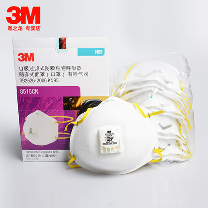 3M 8515CN N95焊接口罩 防金属