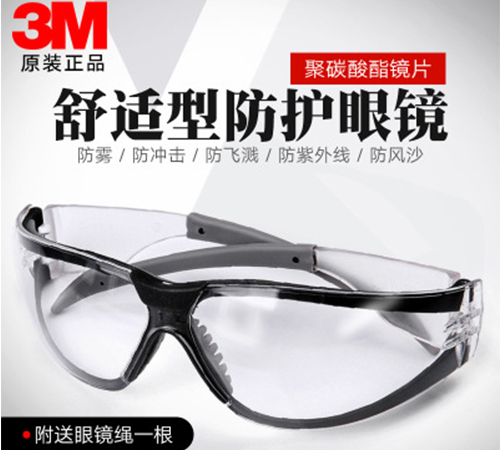 3M AOS11394 时尚型 防护眼镜