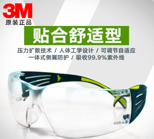 3M SF401AF护目镜防风眼镜骑