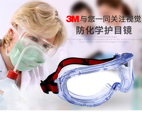 3M 1623AF 舒适型防护系列眼