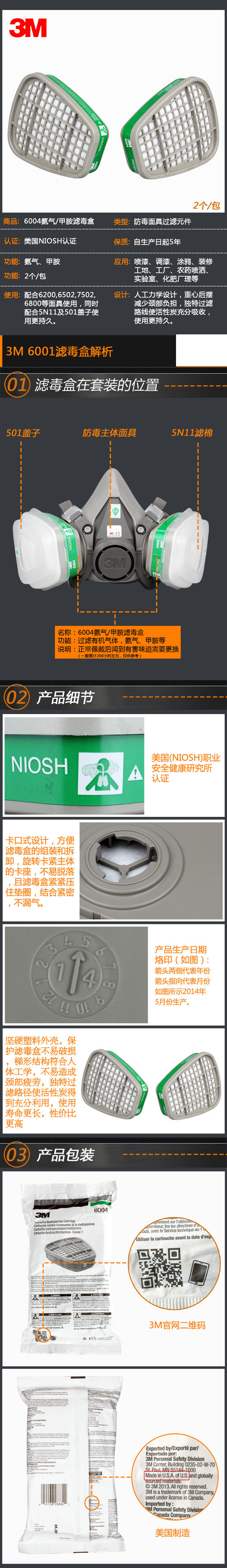3M 6004CN防毒面具活性炭滤毒盒 .11.jpg
