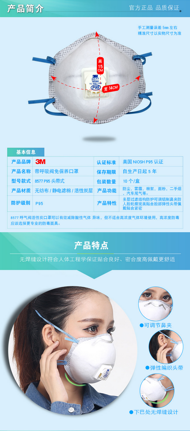 3M 8577口罩P95防护颗粒物雾霾PM2.51.png