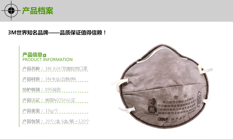 3M8247活性炭口罩防甲醛防异味防PM2.5口罩 1.png