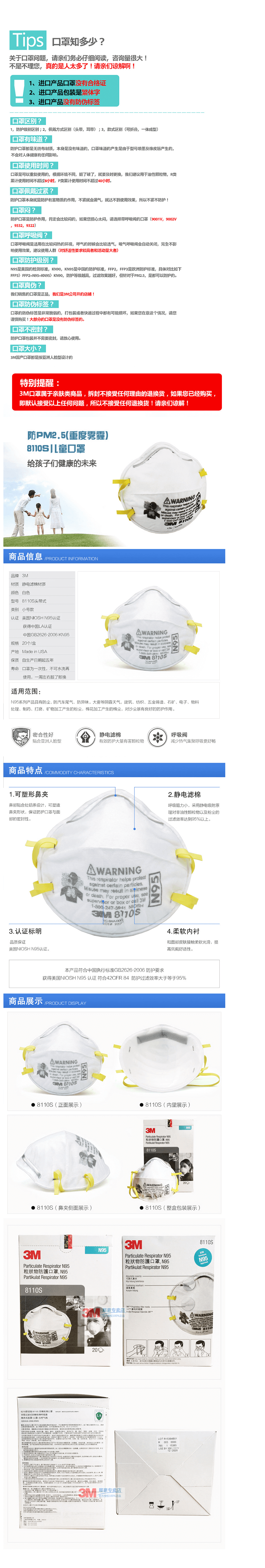 3M儿童口罩小号8110S 防护pm2.5防雾霾工业粉尘N95级保暖冬1.png