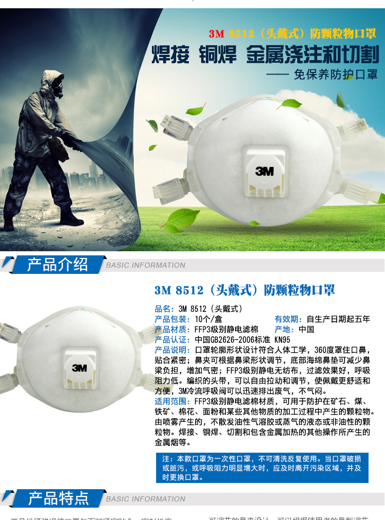 正品3M8512焊接用防护口罩 烧焊 焊接 电焊口罩 防金属烟口罩1.jpg