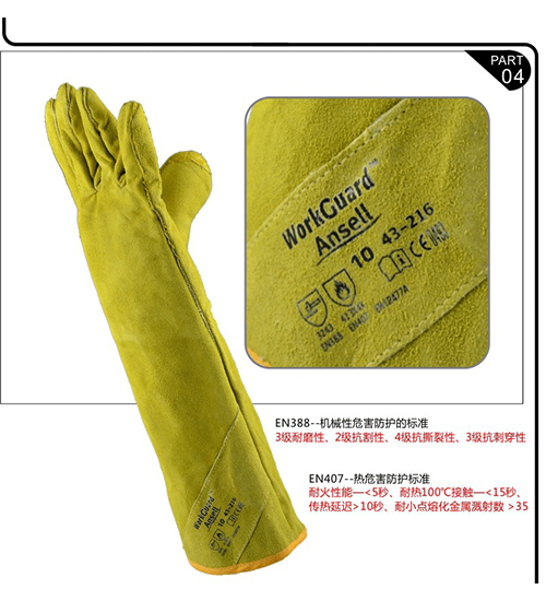 安思尔 电焊手套（43-216#）5.jpg
