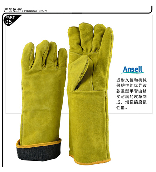 安思尔 电焊手套（43-216#）6.jpg