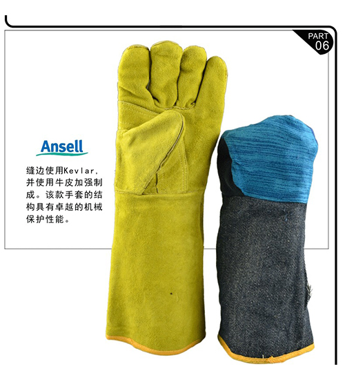 安思尔 电焊手套（43-216#）7.jpg