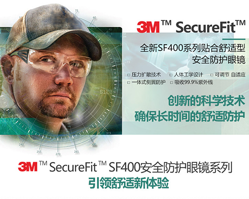 3M SF401AF护目镜防风眼镜骑行防尘防风沙防护眼镜男舒适时尚眼镜7.jpg
