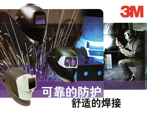 3M PS100焊接面罩1.jpg