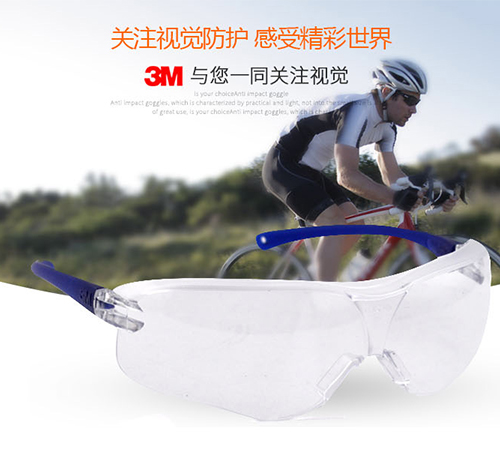 3M正品10434防护眼镜防尘镜防冲击防护眼镜 护目镜 骑行防雾1.jpg
