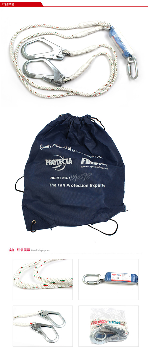 3M 凯比特1390398 保泰特First双钩减震连接绳防坠落悬挂安全绳1.jpg