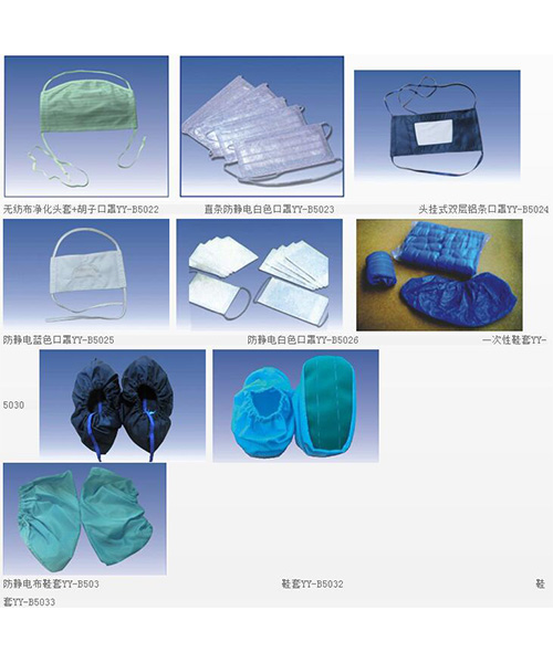 防静电口罩、袖套1.jpg