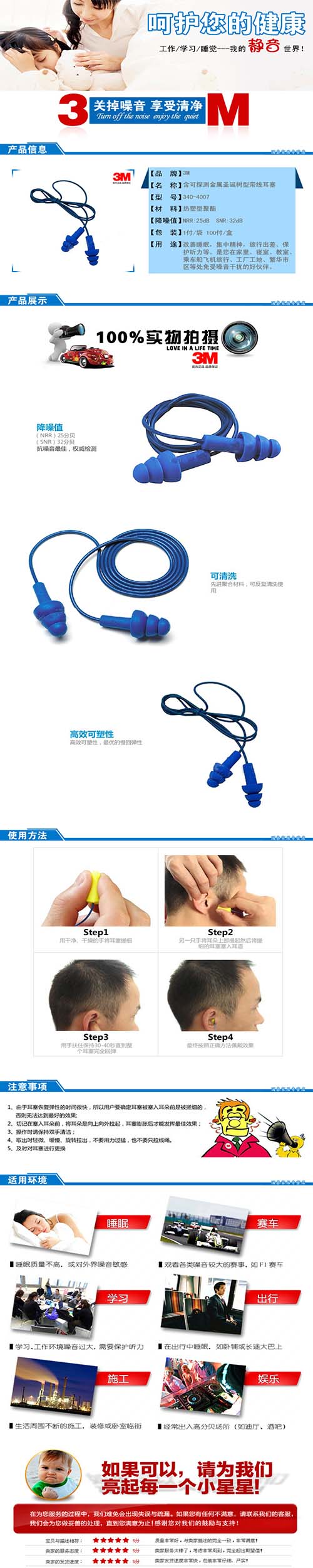 3M 340-4007ULTRAFIT 含可探测金属带线1.jpg