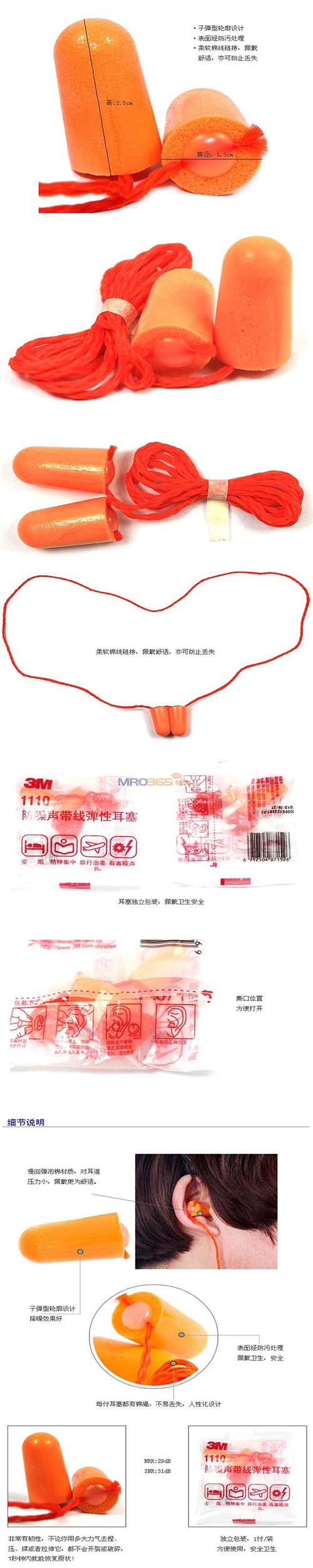 1551339349774068.jpg 3M 1100子弹型带线耳塞1.jpg