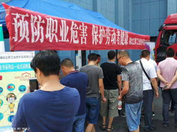 兴发集团 职业健康路演2.jpg